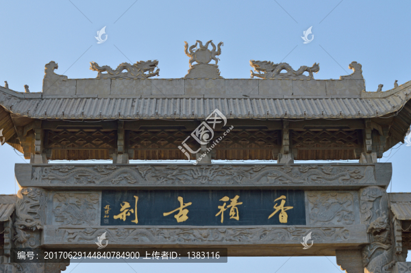 香積寺山門(mén)牌坊南側(cè)局部