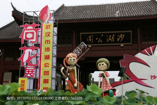 沙湖公園荷花展