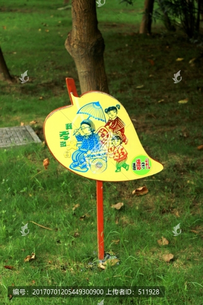 I晉江綠洲公園