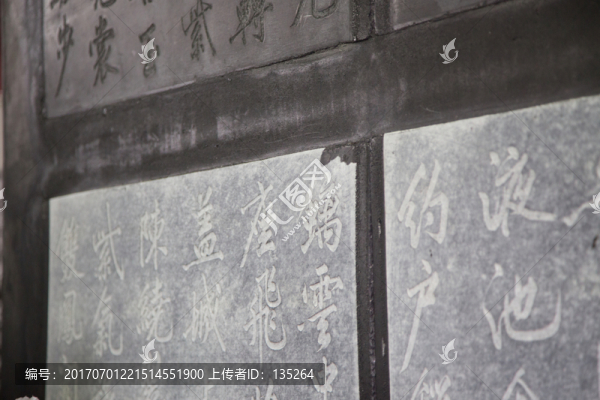 西安,碑林,西安碑林,書法,字