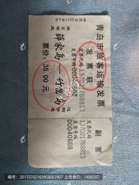薜家島船去竹岔島