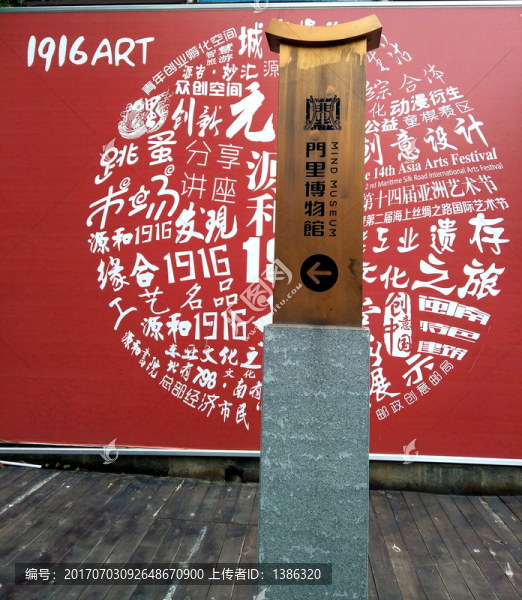 泉州源和堂創(chuàng)意海報