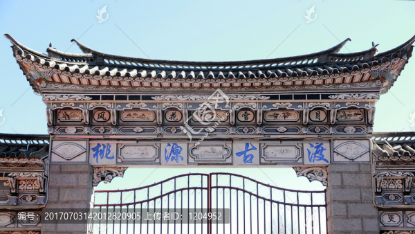 云南風(fēng)花雪月桃源古渡