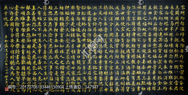 朱子家訓(xùn)