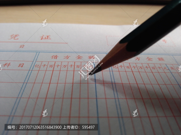 統(tǒng)計(jì)憑證