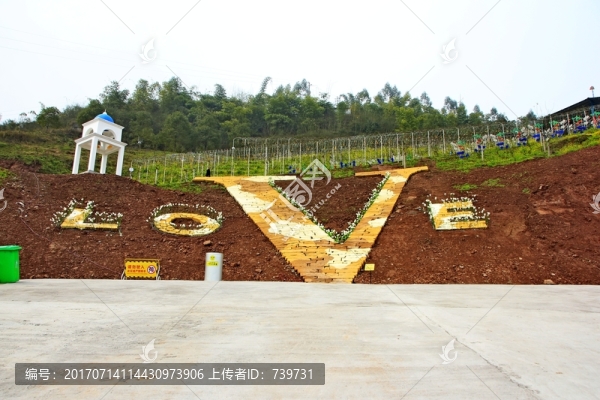 美心紅酒小鎮(zhèn)
