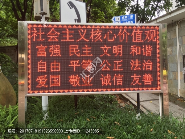 電子顯示屏廣告牌