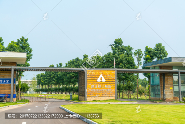 綠色基地