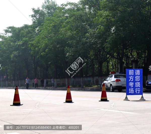 高考交通管制