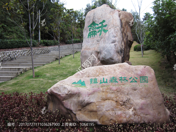 蕉嶺縣鎮(zhèn)山公園