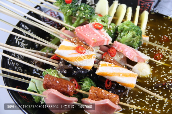麻辣串串香