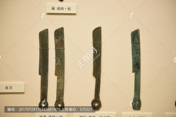 戰(zhàn)國(guó)刀幣,戰(zhàn)國(guó)