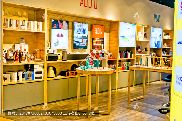 家居百貨店