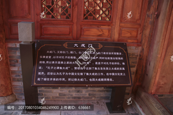 孔子弟子介紹牌