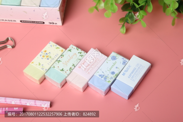 橡皮擦
