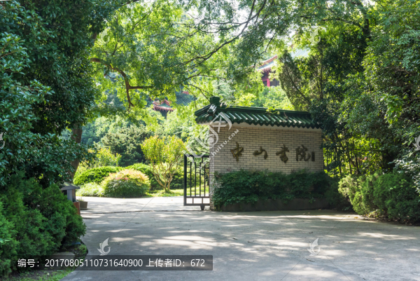 中山書院大門
