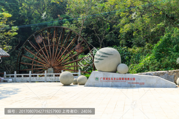五皇山國家地質(zhì)公園