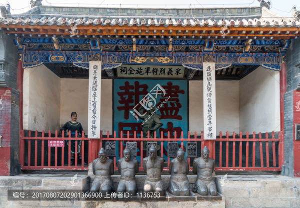 宋岳忠武王廟