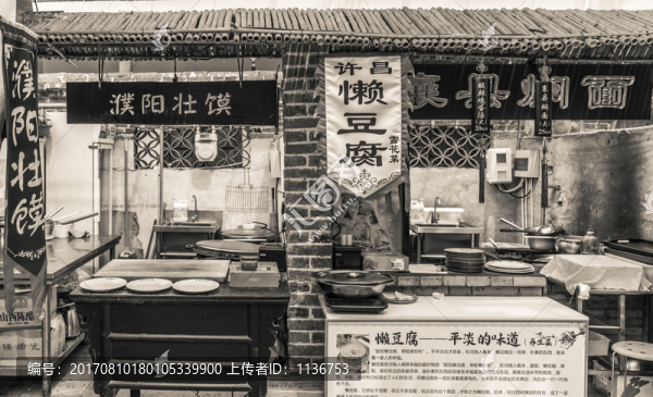 懷舊小吃街