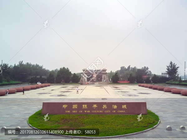 孫子兵法城