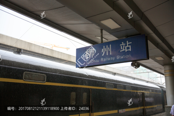 柳州站,站牌