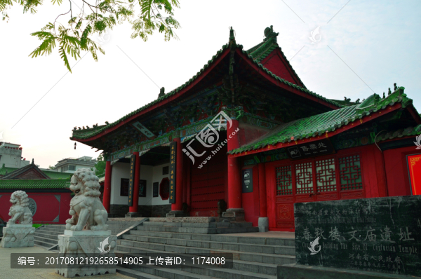春秋樓