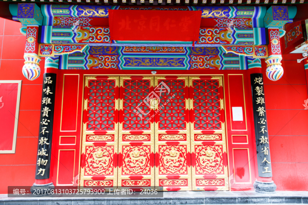 中國仿古式店面裝修