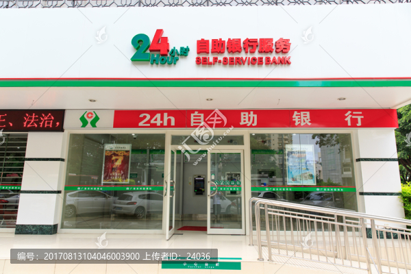 24小時自助銀行