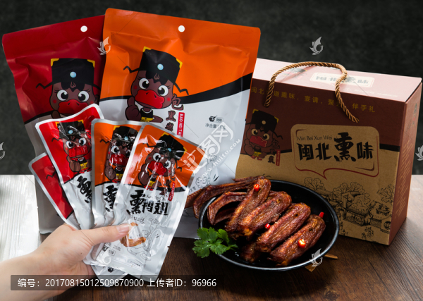 薰鴨翅,鴨翅,翅膀