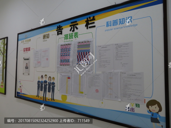 告示欄