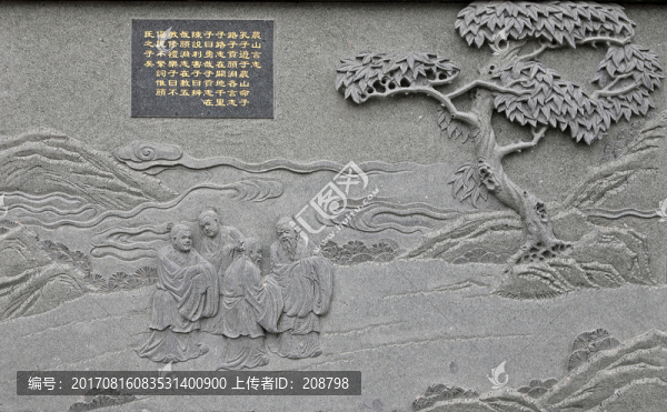 農(nóng)山言志浮雕