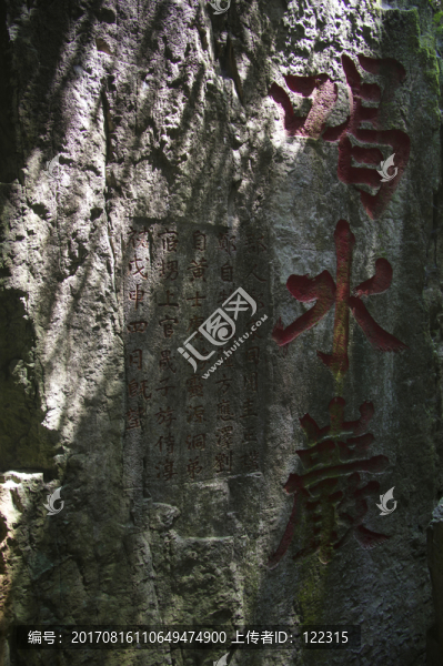 鼓山摩崖石刻