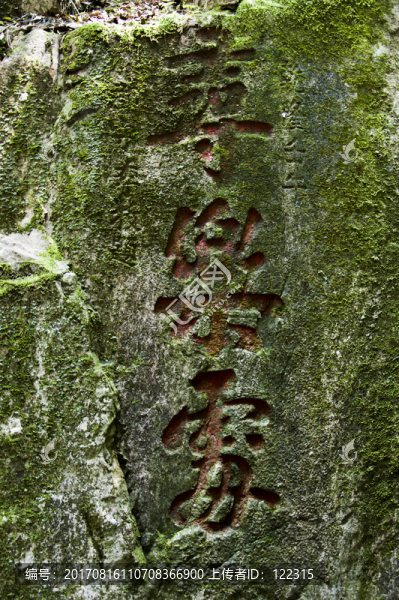 鼓山摩崖石刻