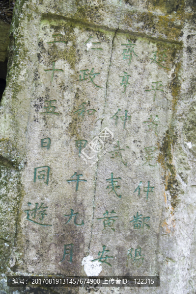 鼓山摩崖石刻