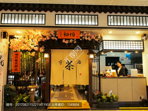 日本茶道,店鋪裝飾,門面設計