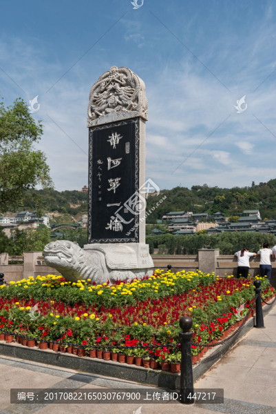 黃河第一橋碑