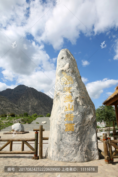賀蘭山巖畫