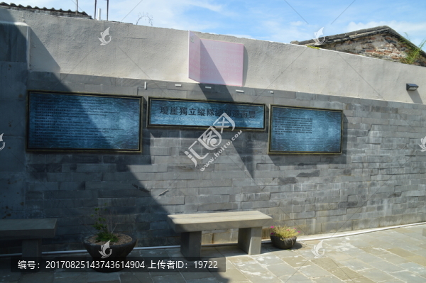 海南瓊崖縱隊(duì)博物館