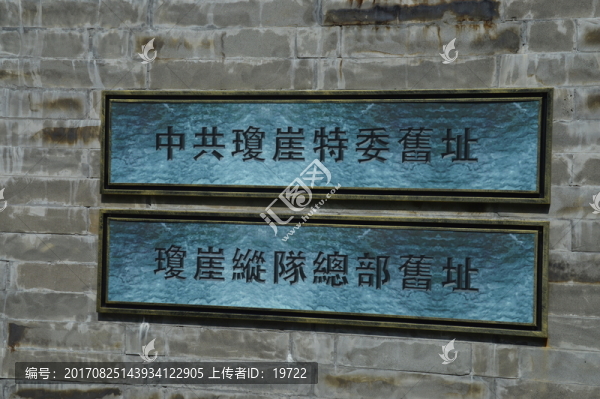 海南瓊崖縱隊(duì)博物館