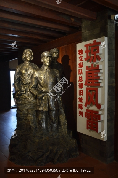 海南瓊崖縱隊(duì)博物館