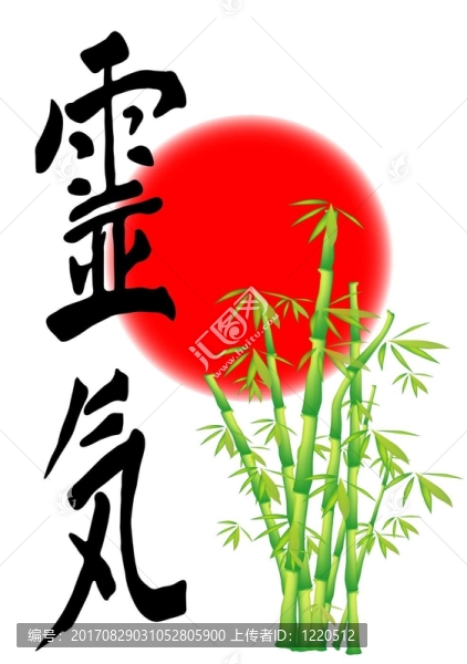 靈氣-宇宙的療愈力量