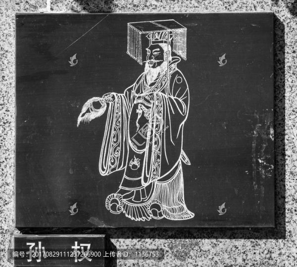 孫權(quán)浮雕