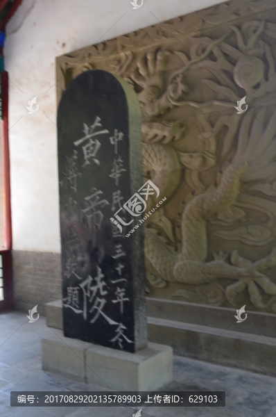 蔣中正題字碑