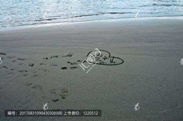 心中的沙子