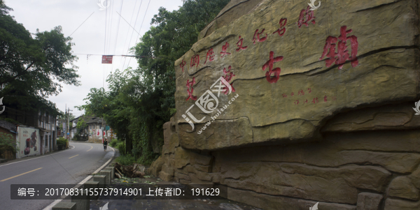 艾葉古鎮(zhèn)