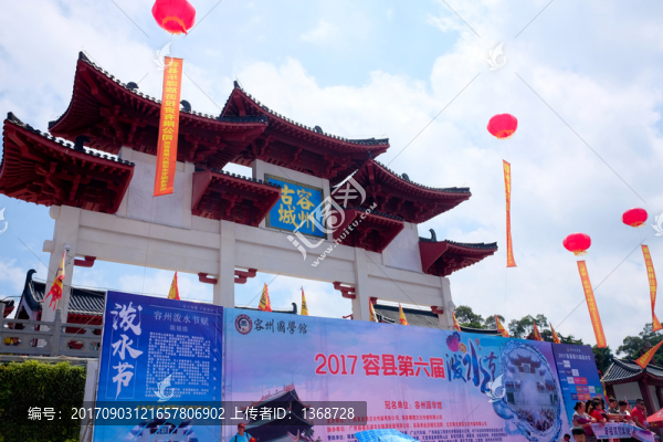 容縣古城