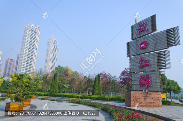 漢口江灘