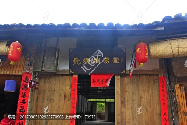 堯壩古鎮(zhèn)