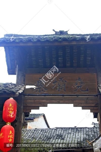 堯壩古鎮(zhèn)