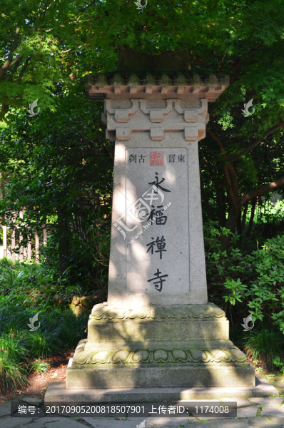 杭州永福禪寺